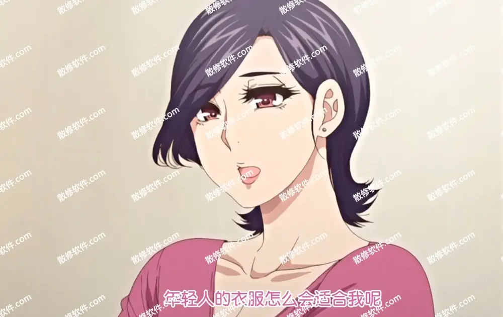 《只是代替亲生女儿喜欢而已》高清4K全集-代替亲生女儿喜欢动漫在线观看-照顾怀孕的女儿叫彰男是什么动漫全季资源-看全集无广告播放