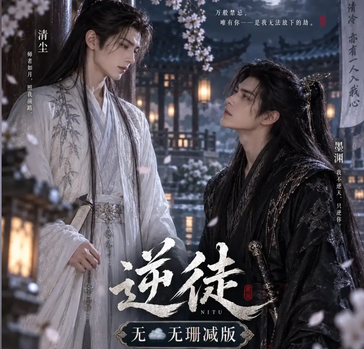 AI短剧逆徒无雾版全集在线观看 - 逆徒1080P超高清免费完整版手机在线播放 - 无删减资源VS影院