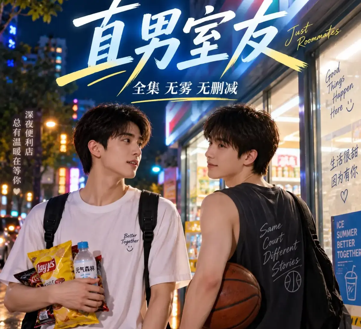 AI漫剧《直男室友》全集无雾版1080P超高清资源 - 直男室友完整版在线观看免费流畅播放