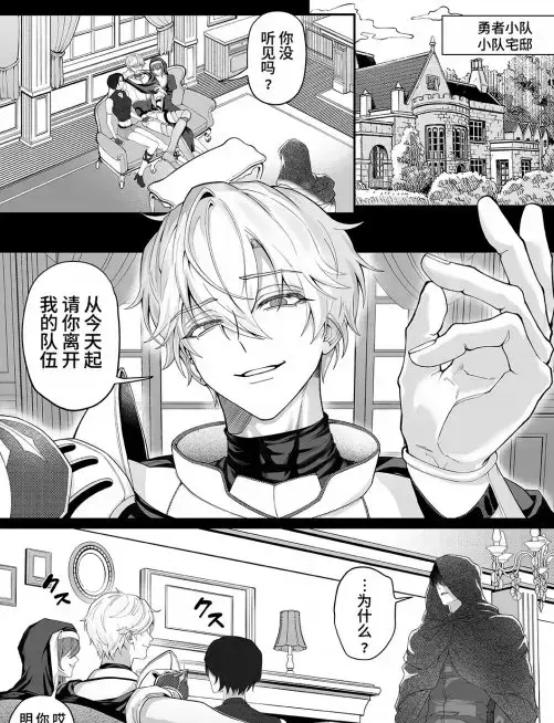把队友踢出勇者小队后最新章节更新 - 被他弄成了雌堕全集完整版 - 在线观看无广告资源下载