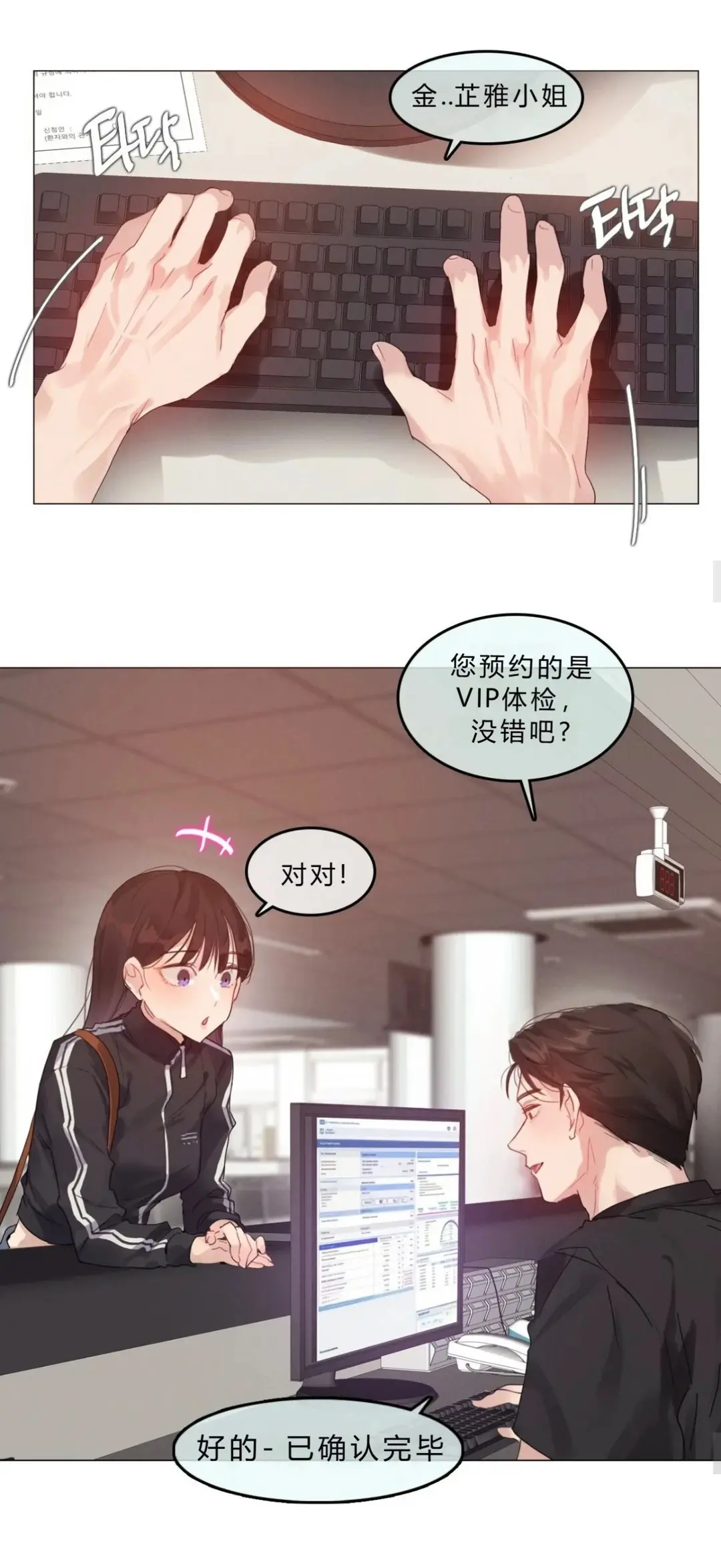 韩漫《只是体检而已》都市恋爱女性向全章节高清汉化 - 全集无删减实时追更 - 网盘资源下载地址 - 蛙漫网下拉式流畅阅读