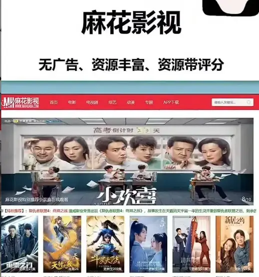 麻花影视官方平台 - 高清免费在线看全集 - 麻花tv版电视剧电影资源库 - 国产剧综艺一站式搞定