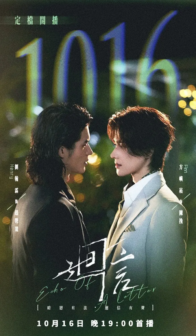 《回信》第01集高清完整版免费在线观看-高分电视剧回信全集无广告播放-VS影院
