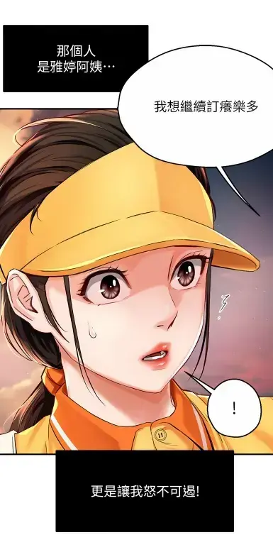 养乐多阿姨漫画无删减完整版_酷漫屋高清全集免费下载_在线阅读