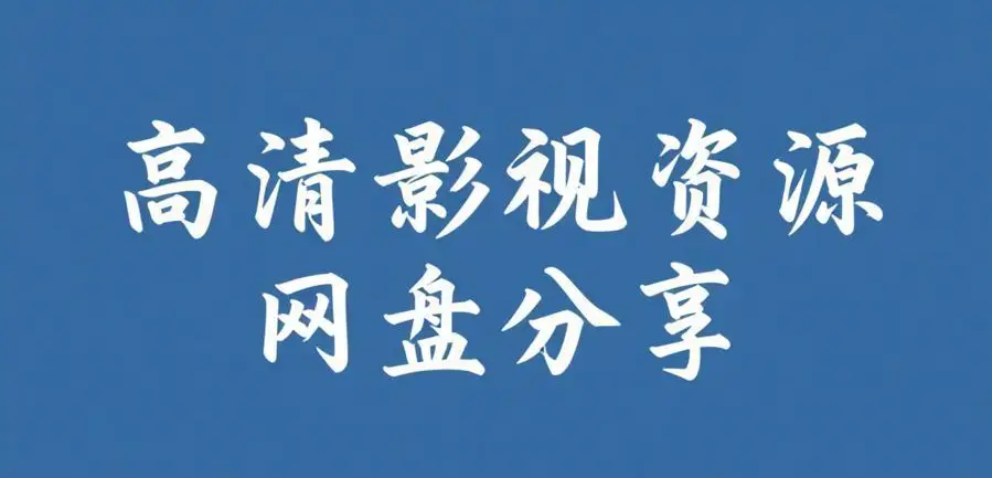 黑瓜吃料每日大赛追踪-海角社区反差大瓜实时爆料-第54期网红八卦黑料曝光在线观看