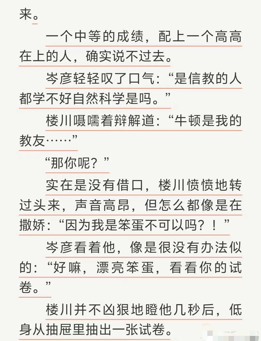 通感快感匿名咸鱼完整全文TXT免费在线阅读无广告