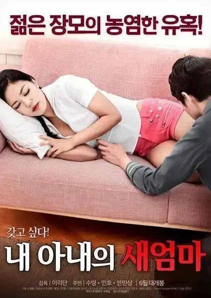 《我妻子的新妈妈》未删减中文版 - 1080P高清全集 - 免费在线观看无广告 - 家庭伦理剧禁忌之恋完整版资源下载