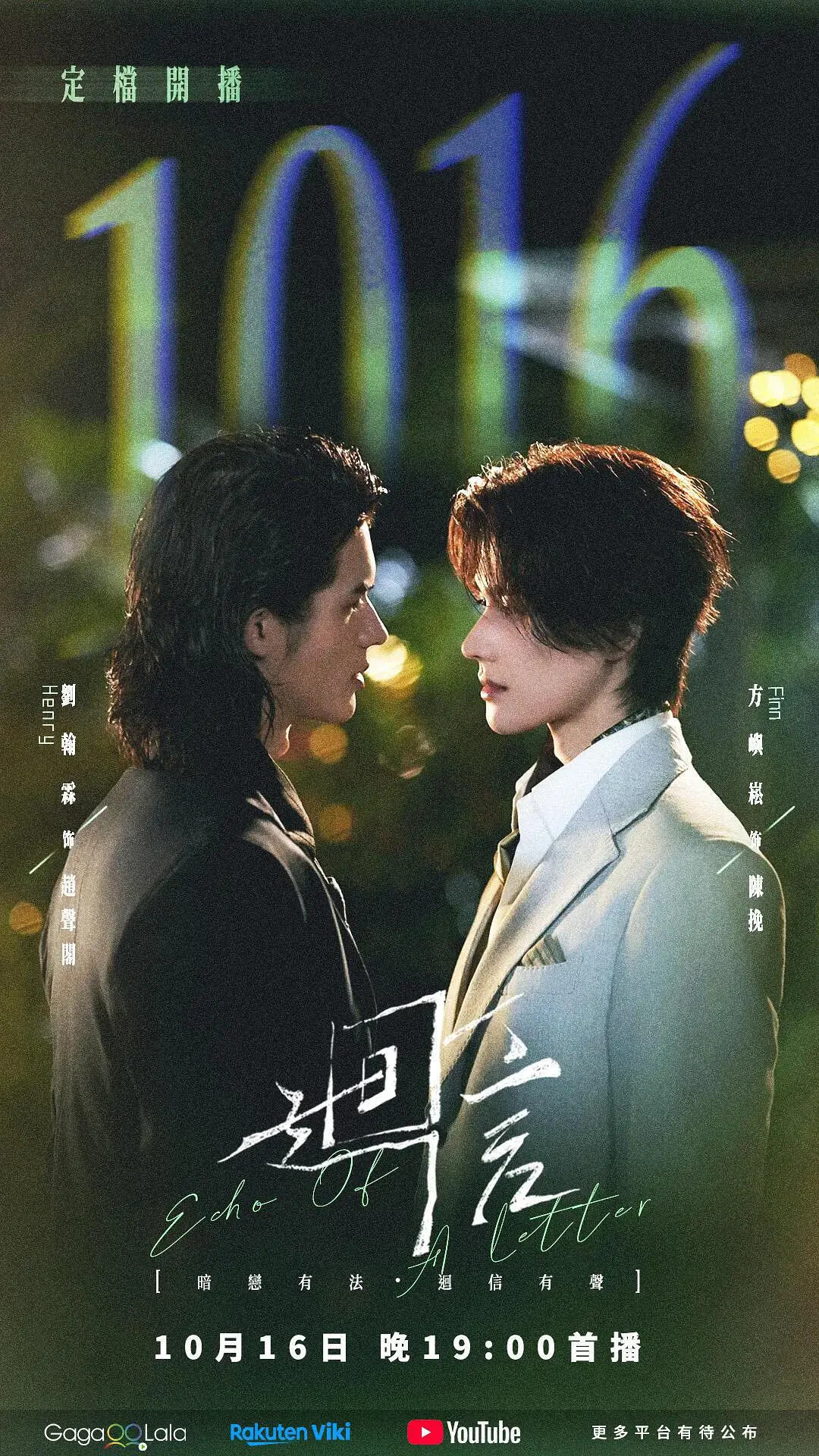 《回信》全集免费观看完整版 - 回信高清在线观看无广告 - 2026国剧回信HD中字完整版在线播放