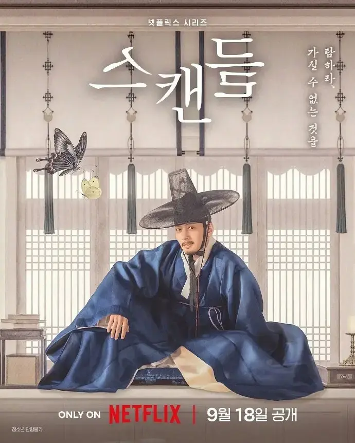 2026新韩剧《挑情丑闻》完整未删减版免费在线观看高清全集-孙艺珍池昌旭禁忌赌局-挑情丑闻无广告高清播放