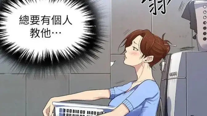 《私密教学》韩漫全集免费下拉式阅读-私密教学无删减高清完整版在线观看-看漫画不迷路