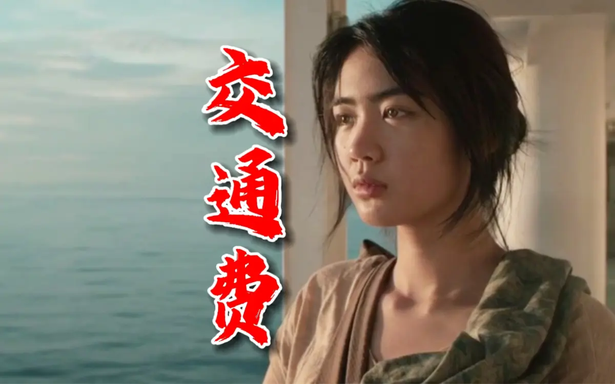 2026菲律宾电影《交通费》4K未删减版-高清完整版免费在线观看-VS影院UC影院在线点播