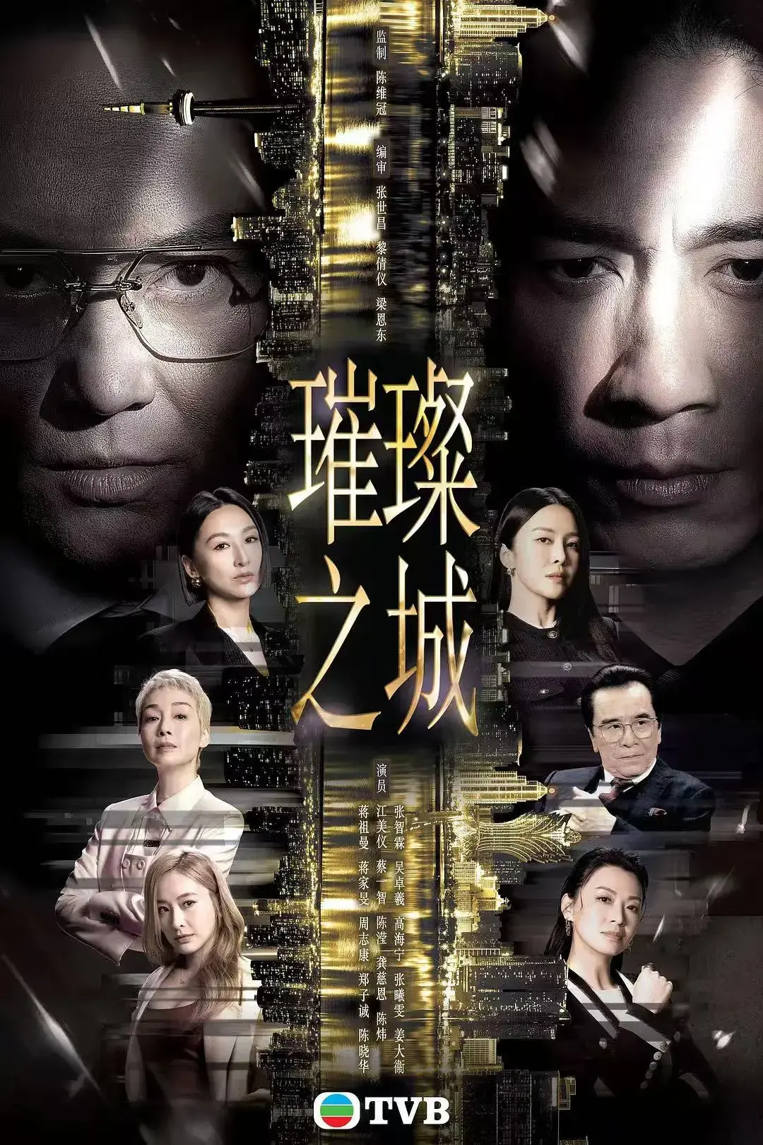《璀璨之城》2026港剧张智霖主演国粤双语高清版在线观看-璀璨之城全集未删减完整版免费无广告播放