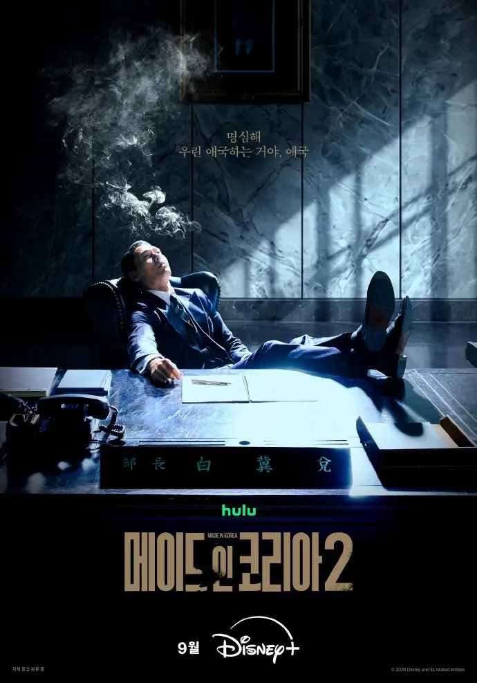 韩国制造2韩剧国语版免费观看-玄彬主演全集高清在线看-韩国制造2完整版