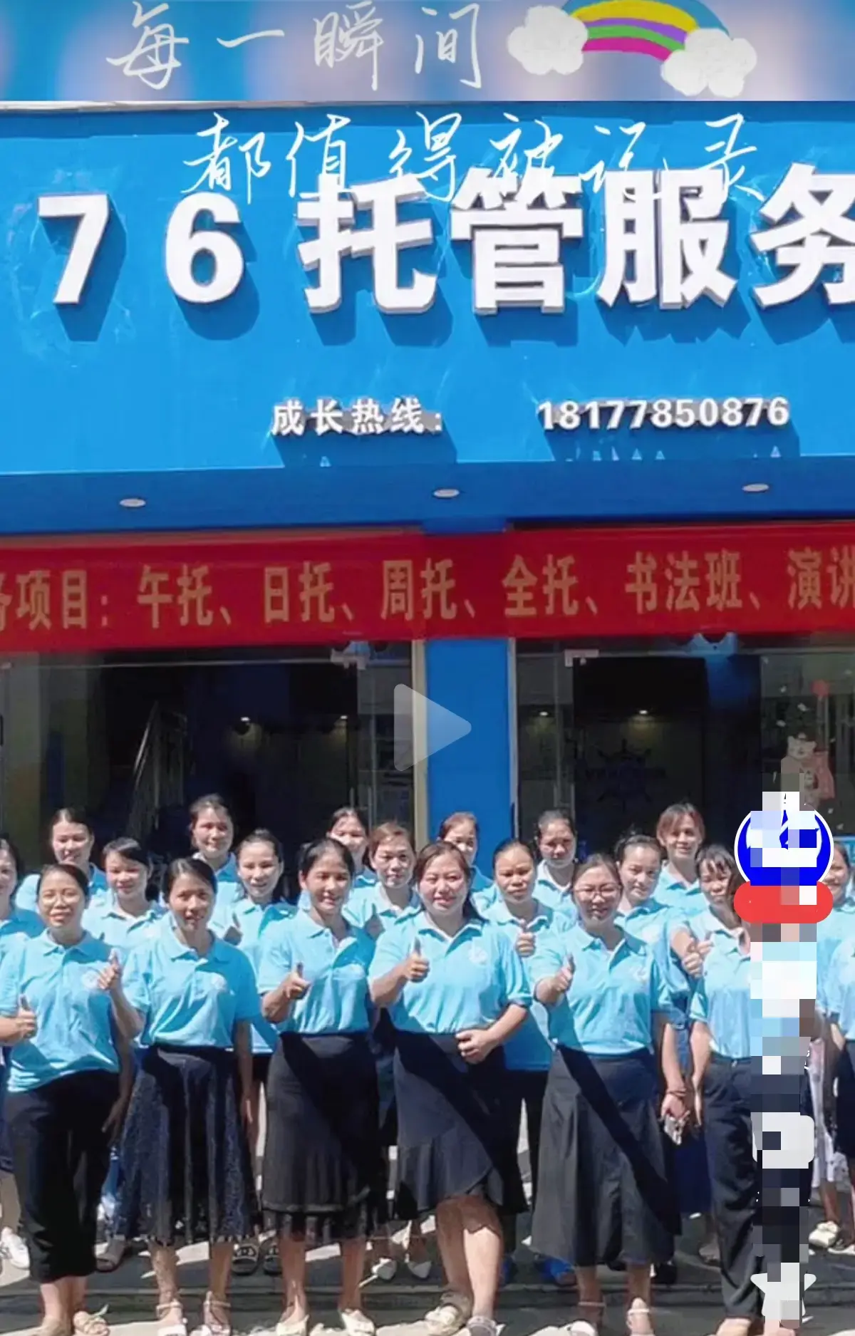 《巴马二小76托管小杨老师原视频后续》未删减资源-手机流畅播放完整版-巴马二小76托管小杨老师原视频后续全程实录-网盘在线观看