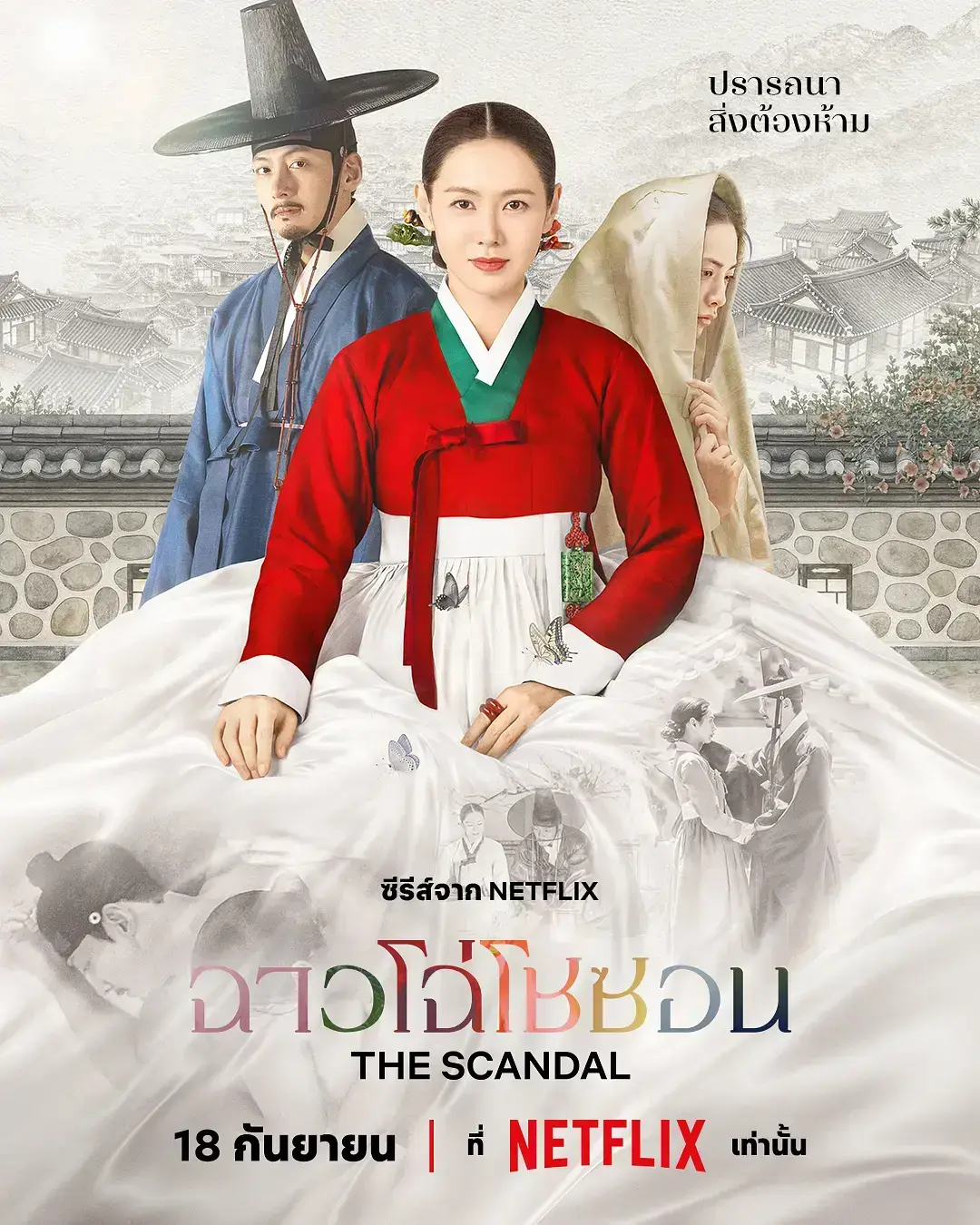 2026最新韩剧《挑情丑闻》全集无广告免费在线观看 - 无删减高清HD中字版 - 挑情丑闻完整未删减版VS影院