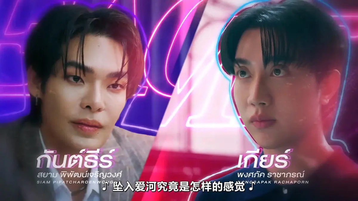2026高分泰剧《触我所爱》Teach Me Touch Me FortPeat双主演10集全集HD中字高清免费在线观看