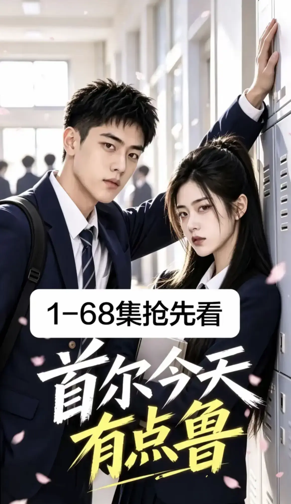 《首尔今天有点鲁》热门短剧全集完整版高清免费在线观看-无删减大结局4K蓝光画质-星空影院同步更新越看越上头