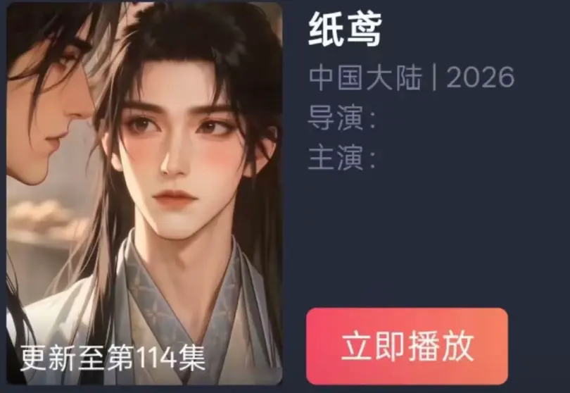 《纸苑》AI短剧双男主BL漫剧超美味全集-ai动漫无删减镜头免费看-纸短情长一世羁绊古风唯美遗憾爱恋-超清追剧无广告纸苑全集网盘资源