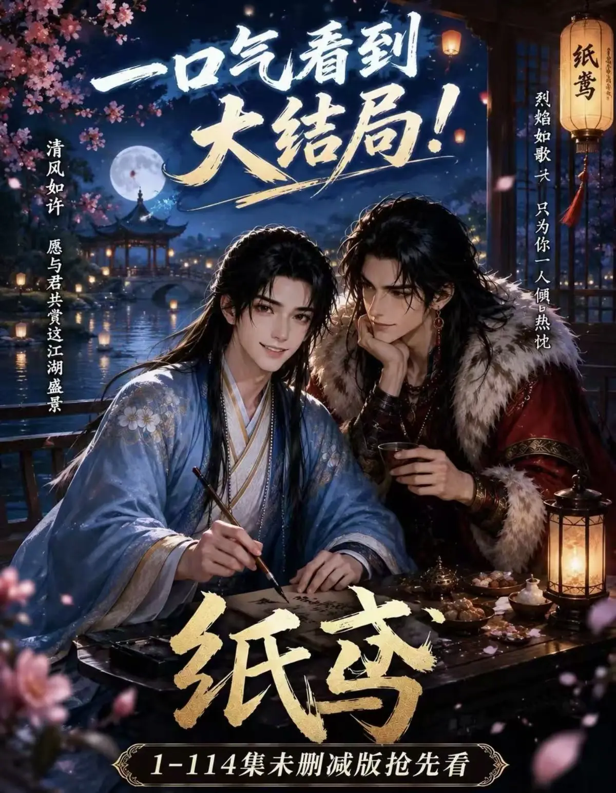 《AI漫剧》纸苑楚辞灵宠春风渡全集无删减网盘免费看完整版去雾版-AI漫剧全季资源-高清去雾版在线观看