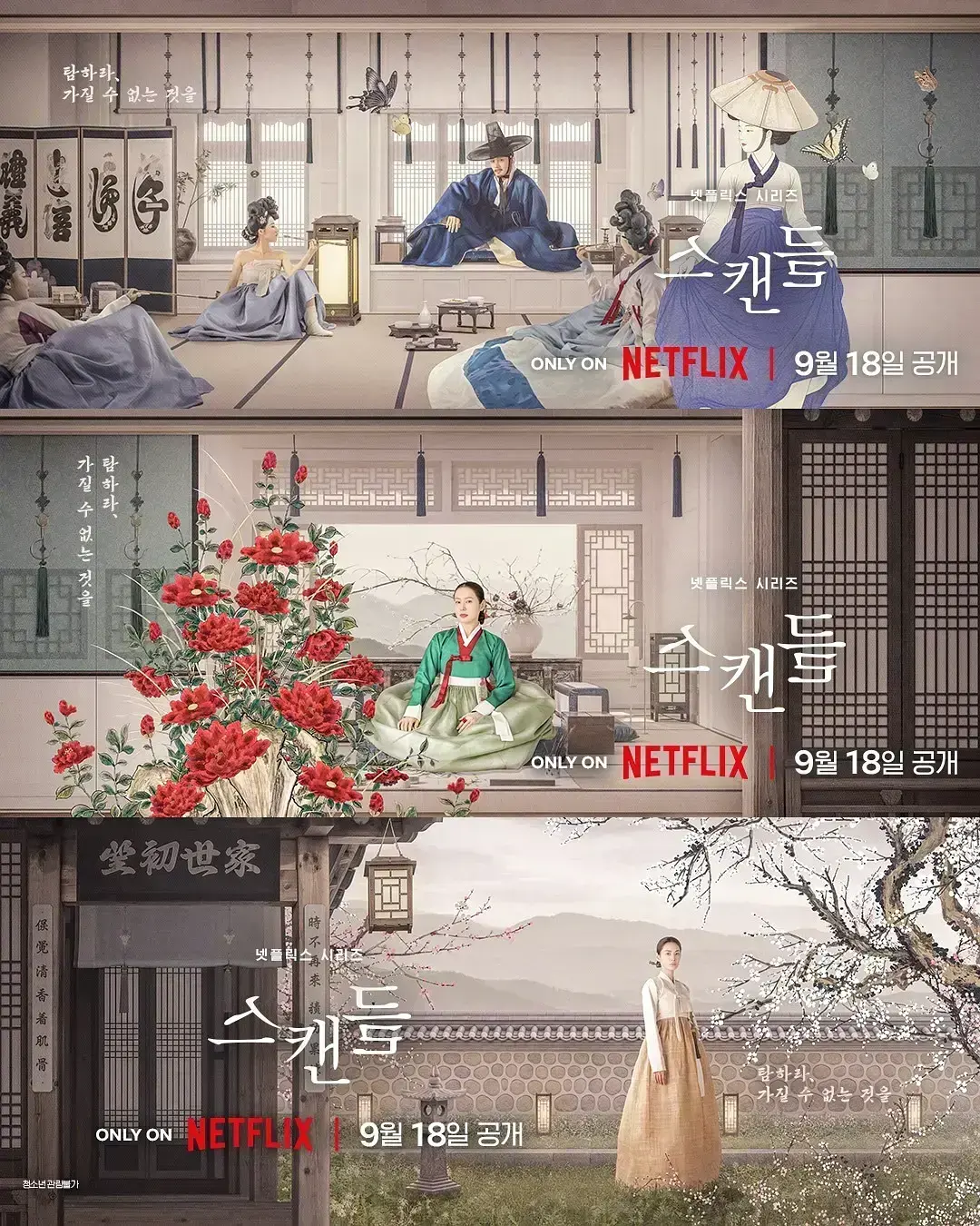 《挑情丑闻》全集免费观看-2026悬疑情感韩剧挑情丑闻4K中字-孙艺珍池昌旭暧昧拉扯-无广告在线观看资源下载